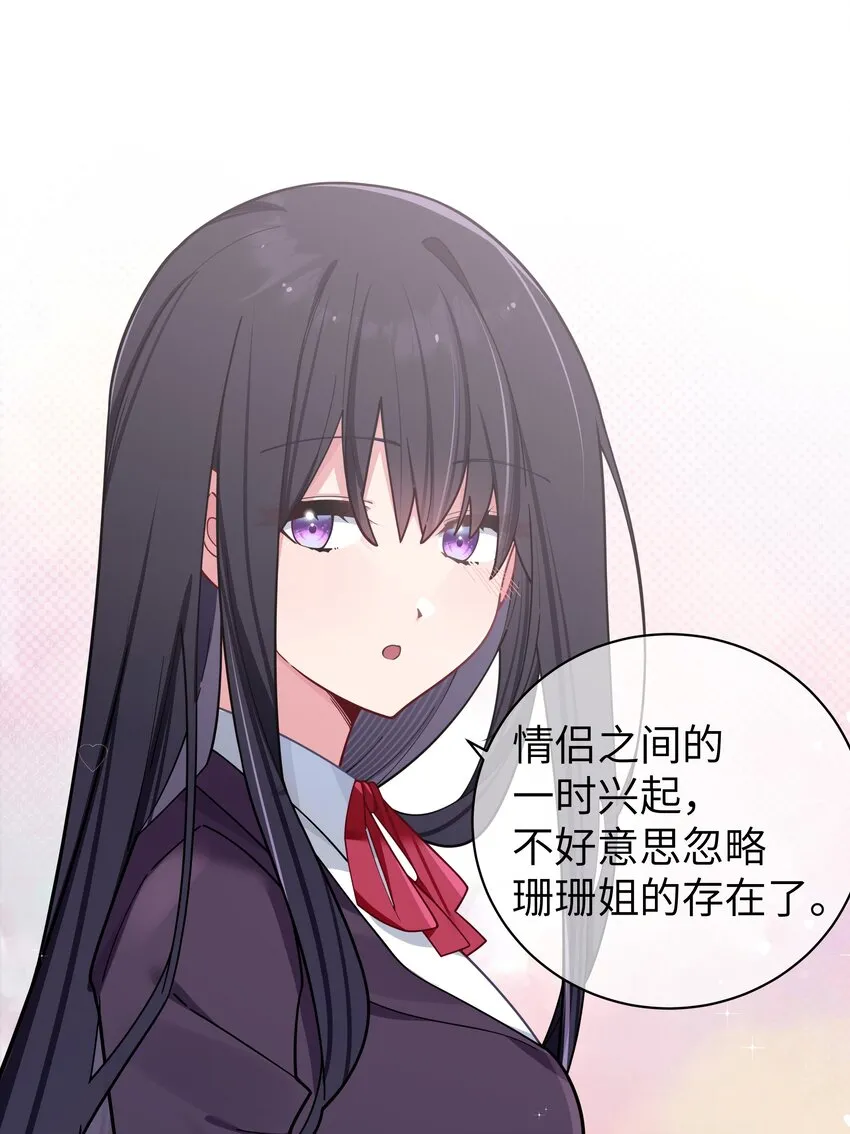 058 练习当众接吻？！！ 第40页