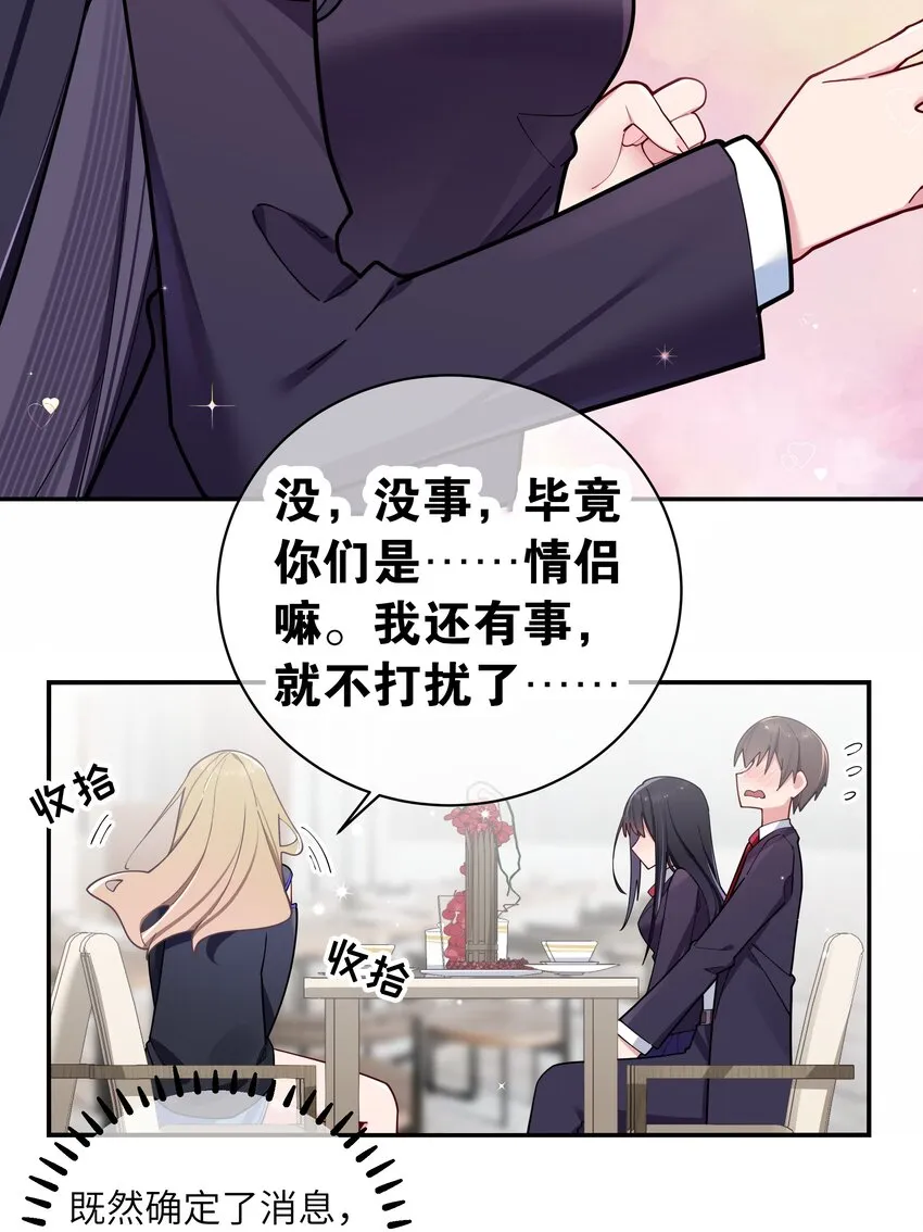 058 练习当众接吻？！！ 第41页