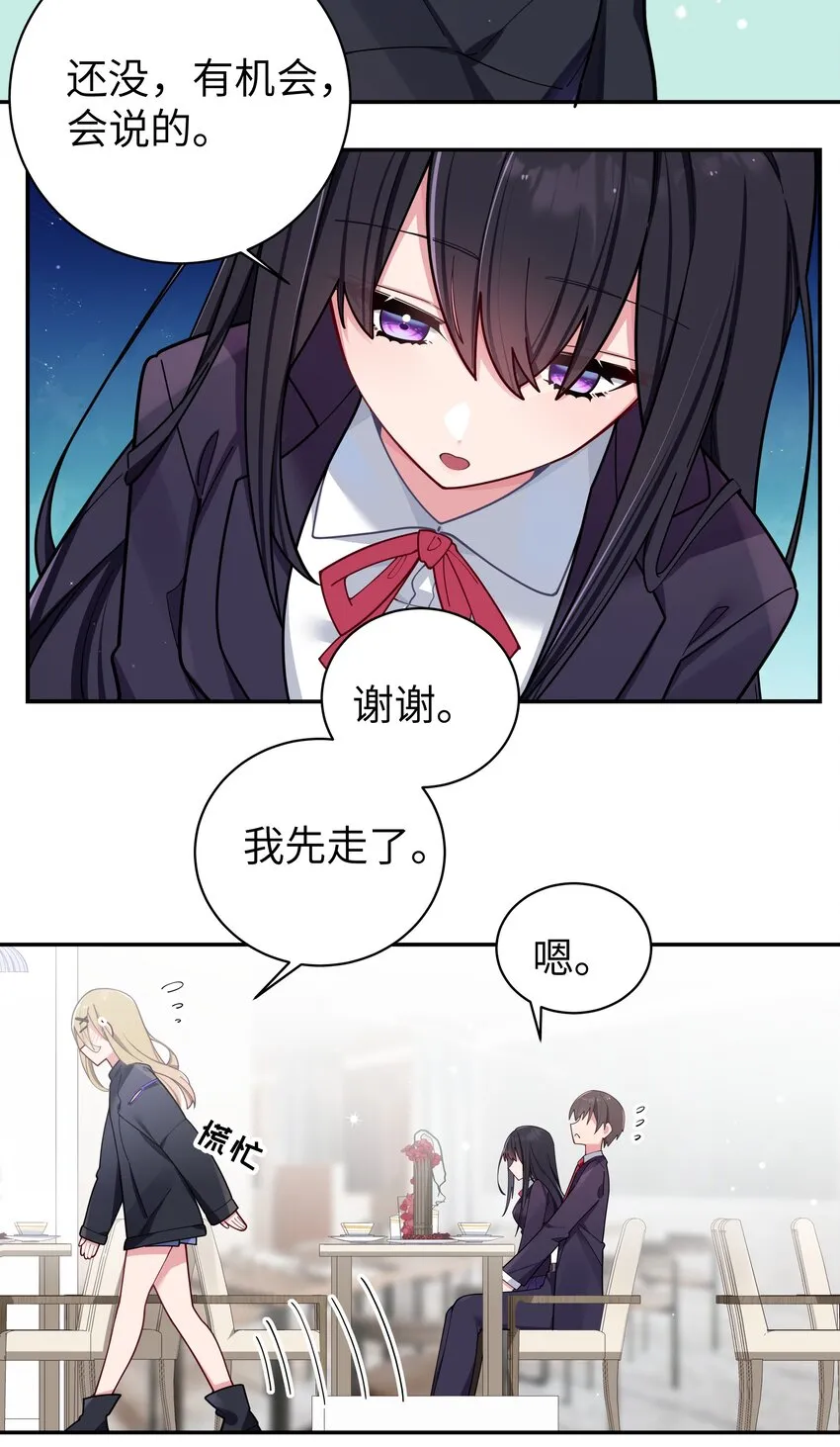058 练习当众接吻？！！ 第43页