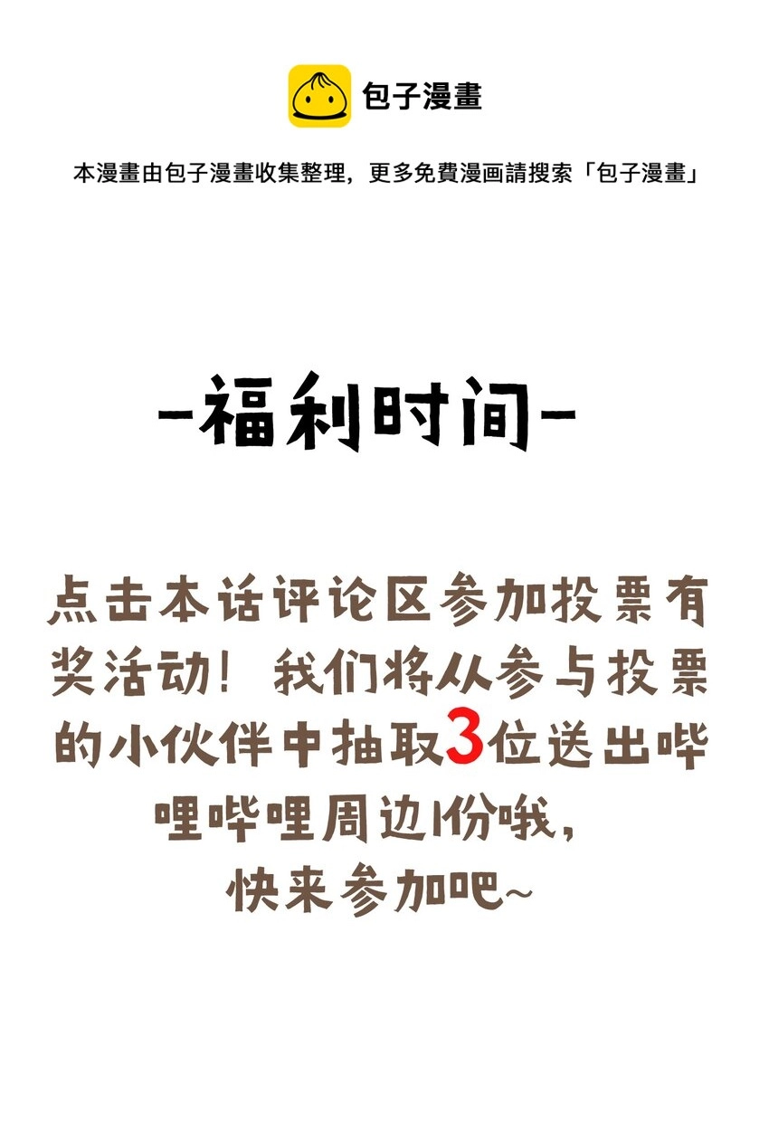 058 练习当众接吻？！！ 第50页
