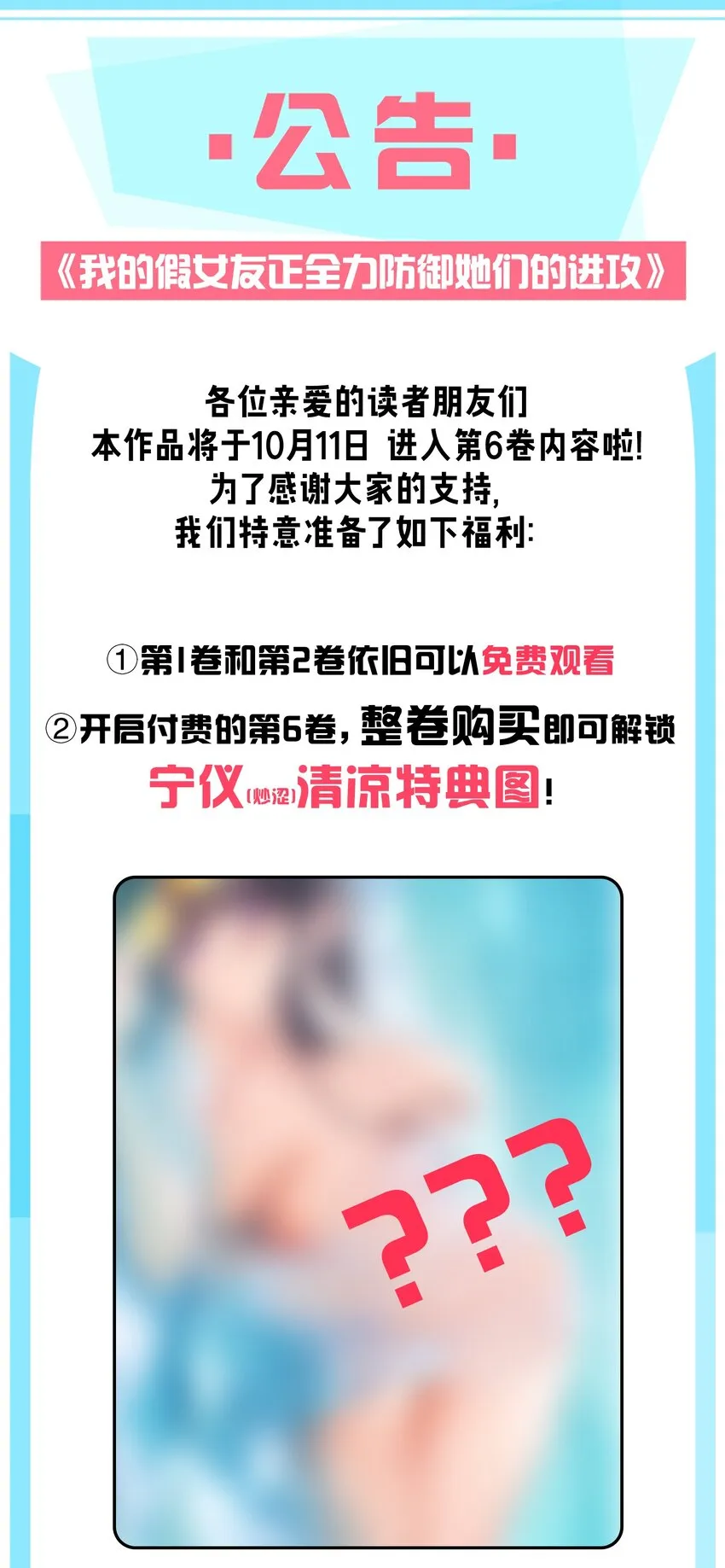 058 练习当众接吻？！！ 第53页