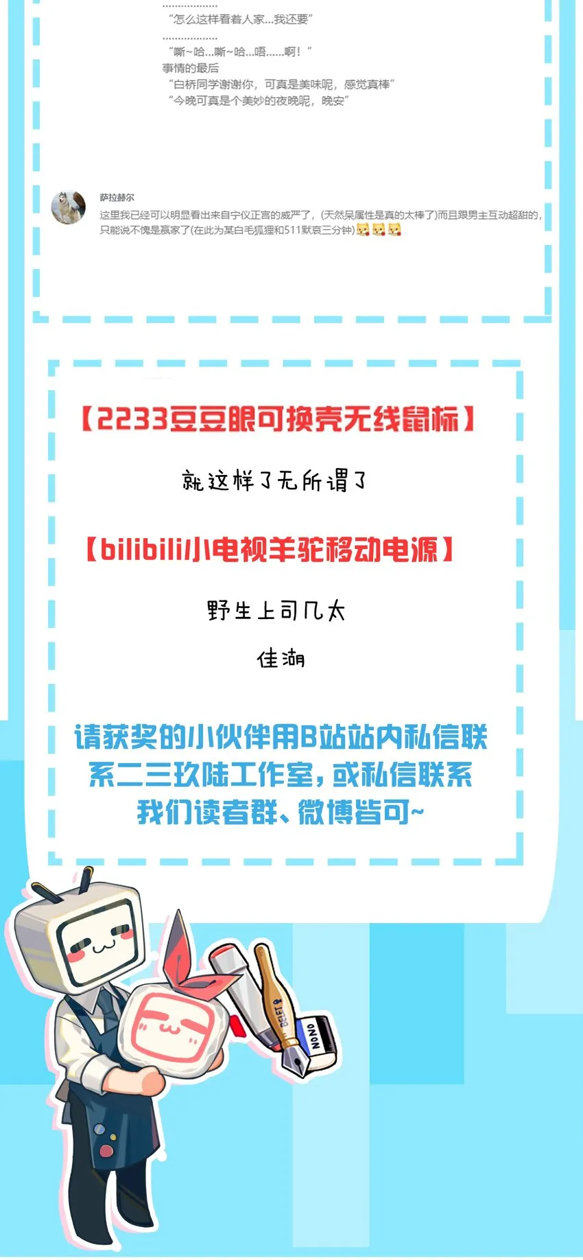 058 练习当众接吻？！！ 第55页