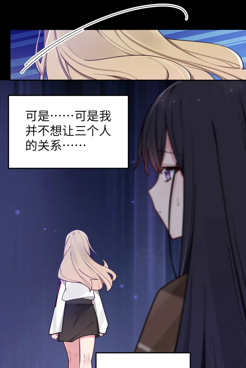 059 一起过夜…内衣可以是关键！ 第11页