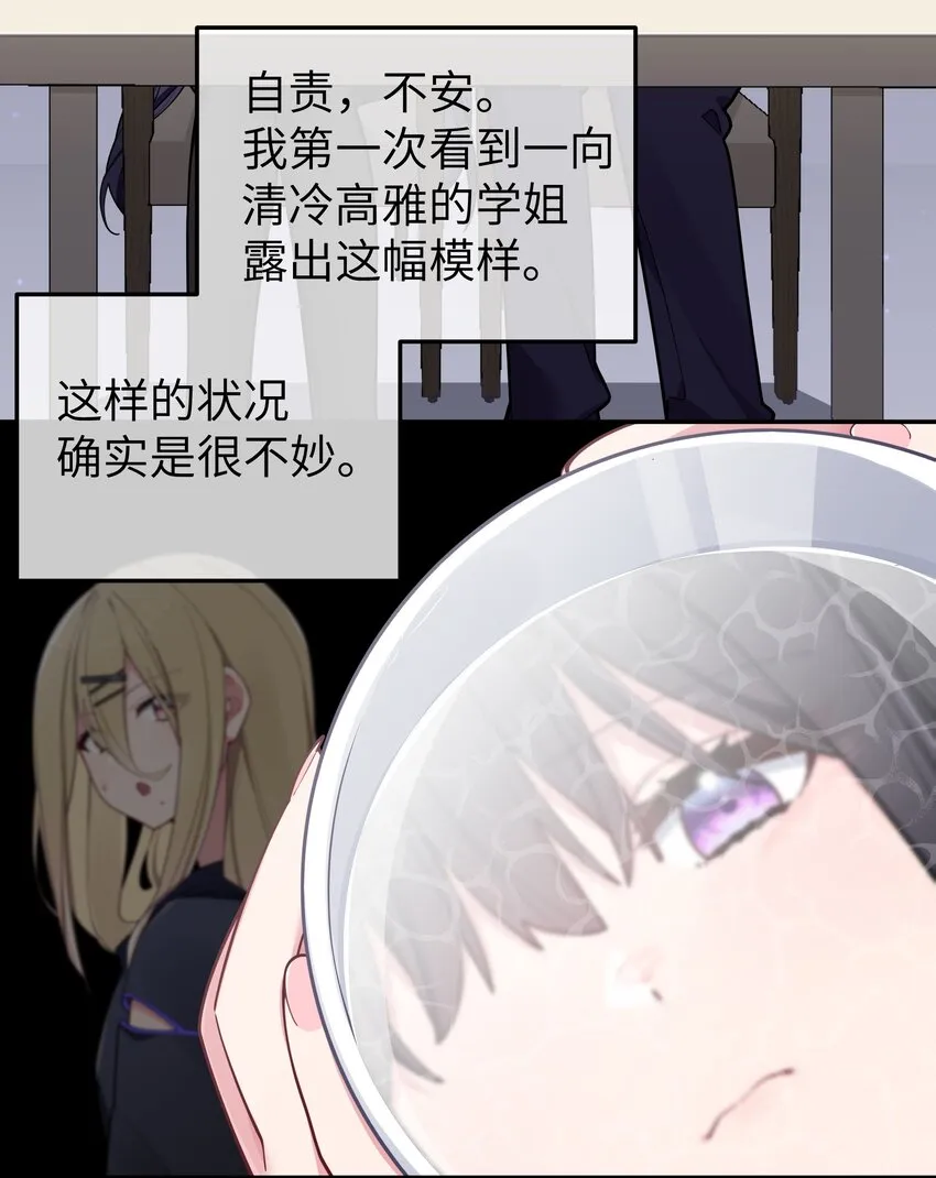 059 一起过夜…内衣可以是关键！ 第13页