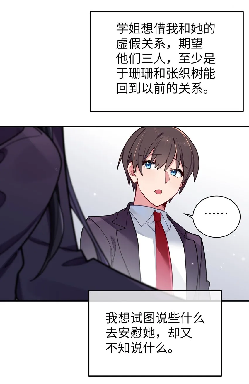 059 一起过夜…内衣可以是关键！ 第16页