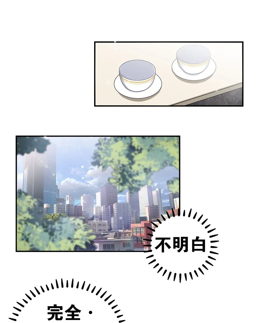 059 一起过夜…内衣可以是关键！ 第19页