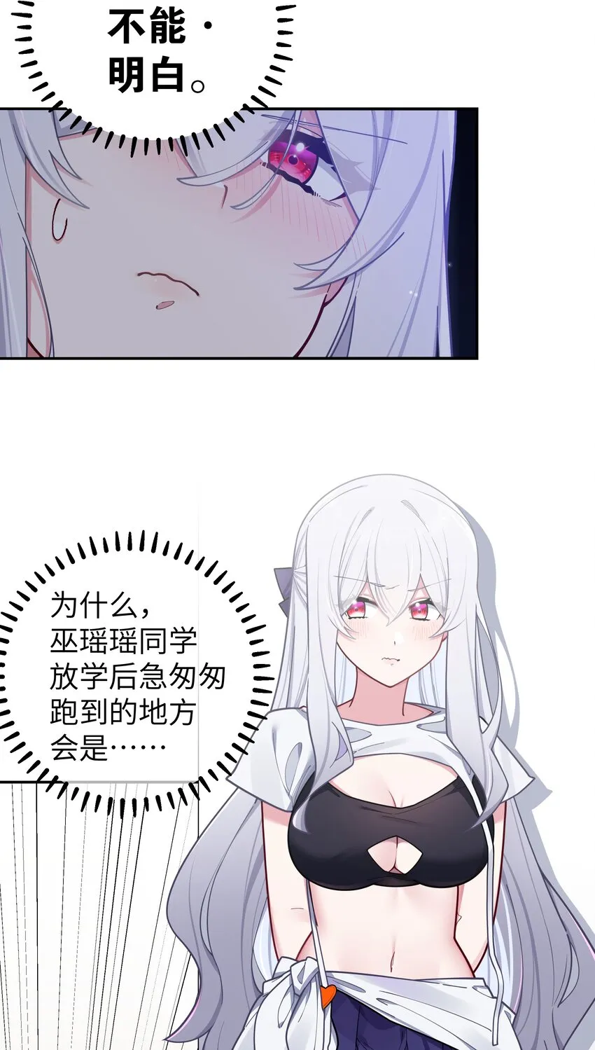 059 一起过夜…内衣可以是关键！ 第20页