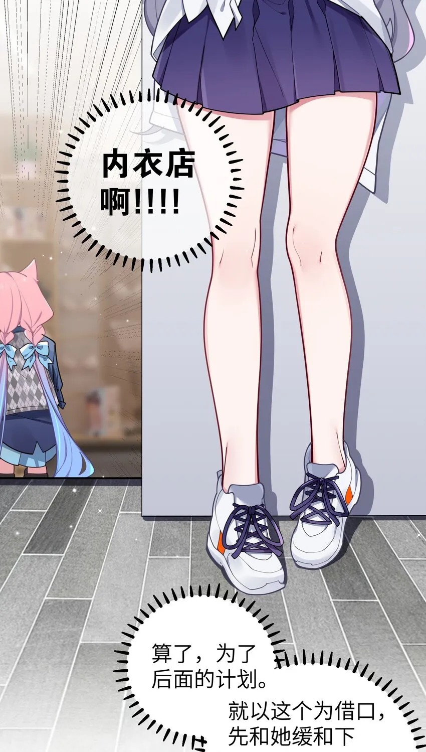 059 一起过夜…内衣可以是关键！ 第21页