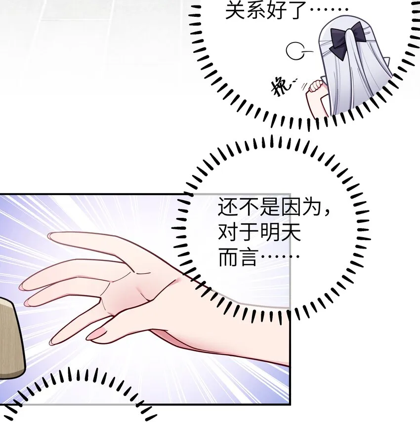 059 一起过夜…内衣可以是关键！ 第22页