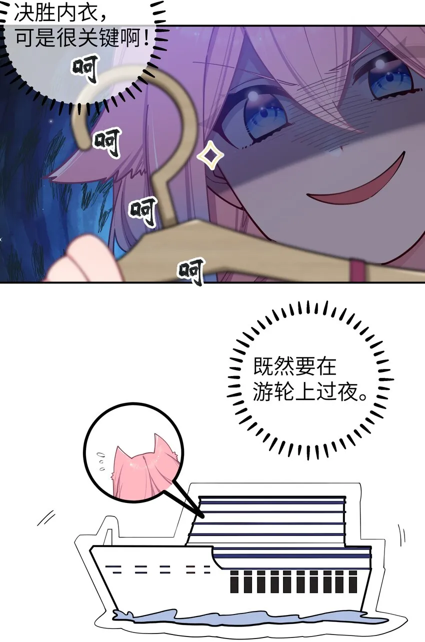 059 一起过夜…内衣可以是关键！ 第23页