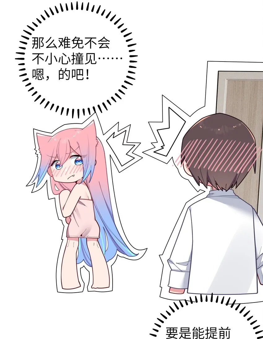 059 一起过夜…内衣可以是关键！ 第24页