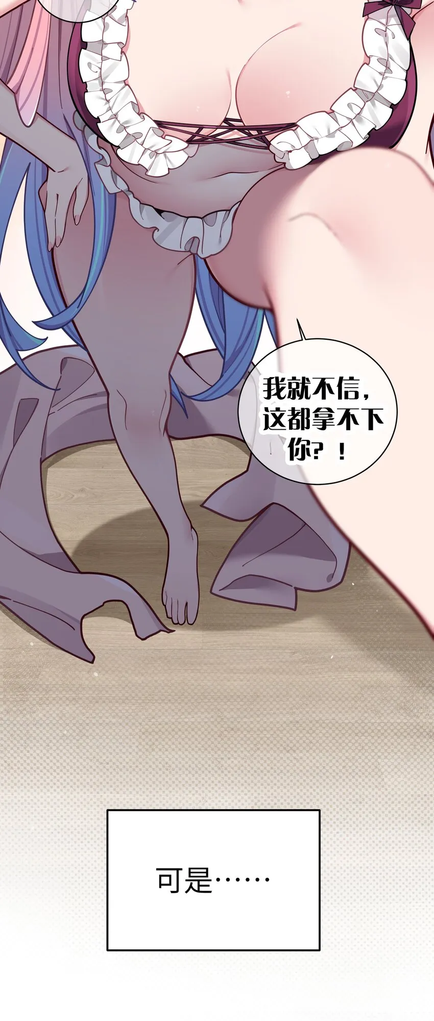 059 一起过夜…内衣可以是关键！ 第26页