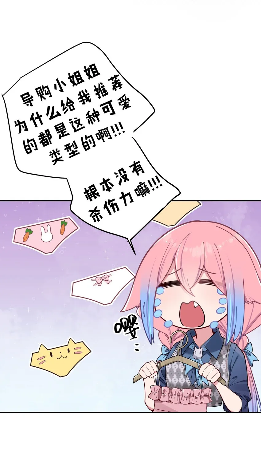 059 一起过夜…内衣可以是关键！ 第27页