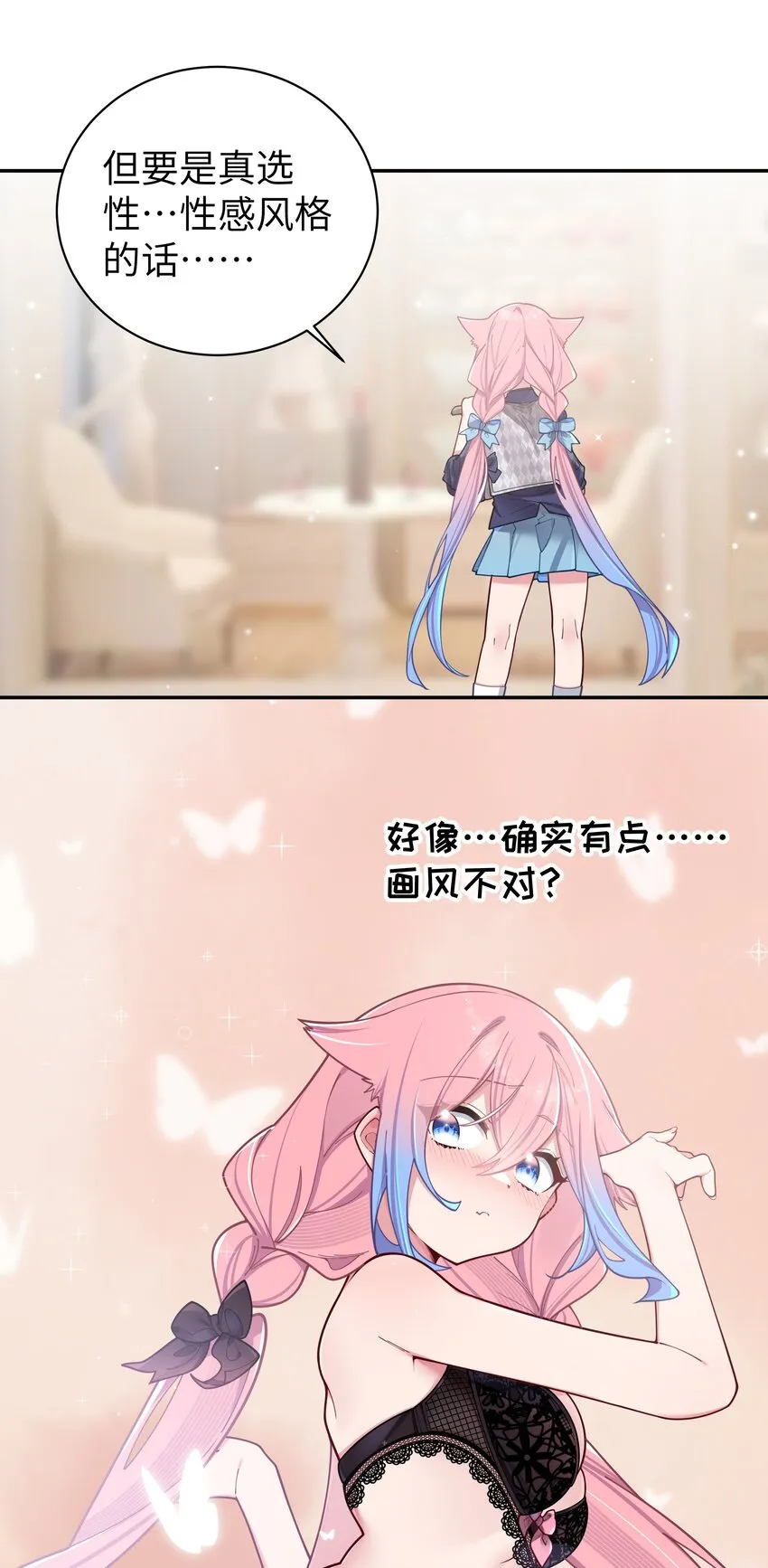 059 一起过夜…内衣可以是关键！ 第28页