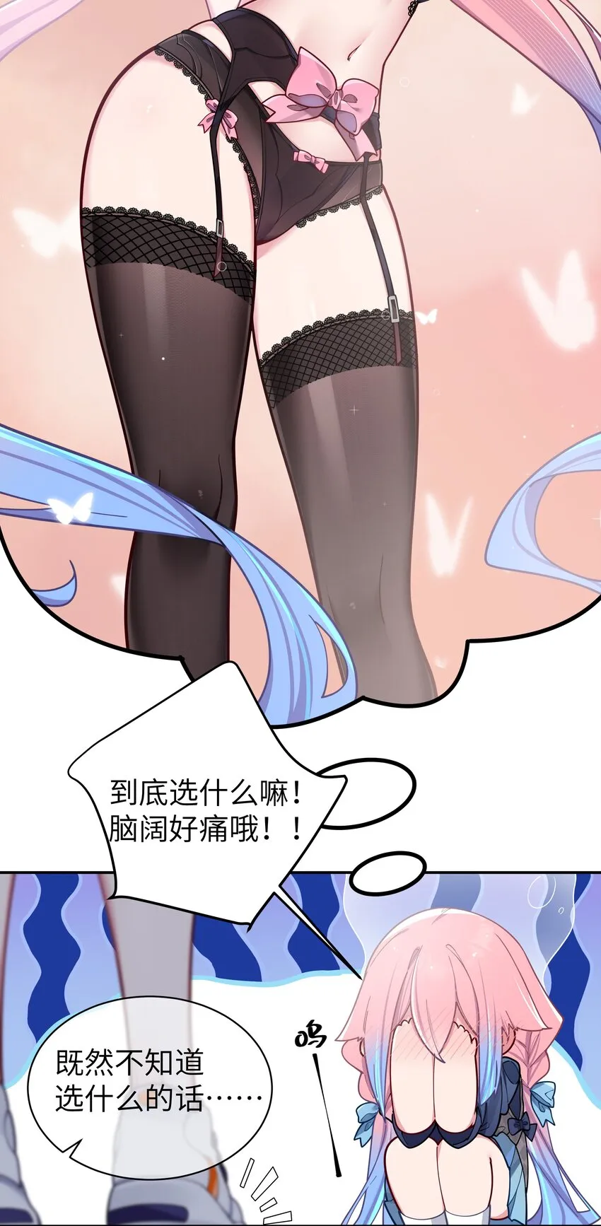 059 一起过夜…内衣可以是关键！ 第29页