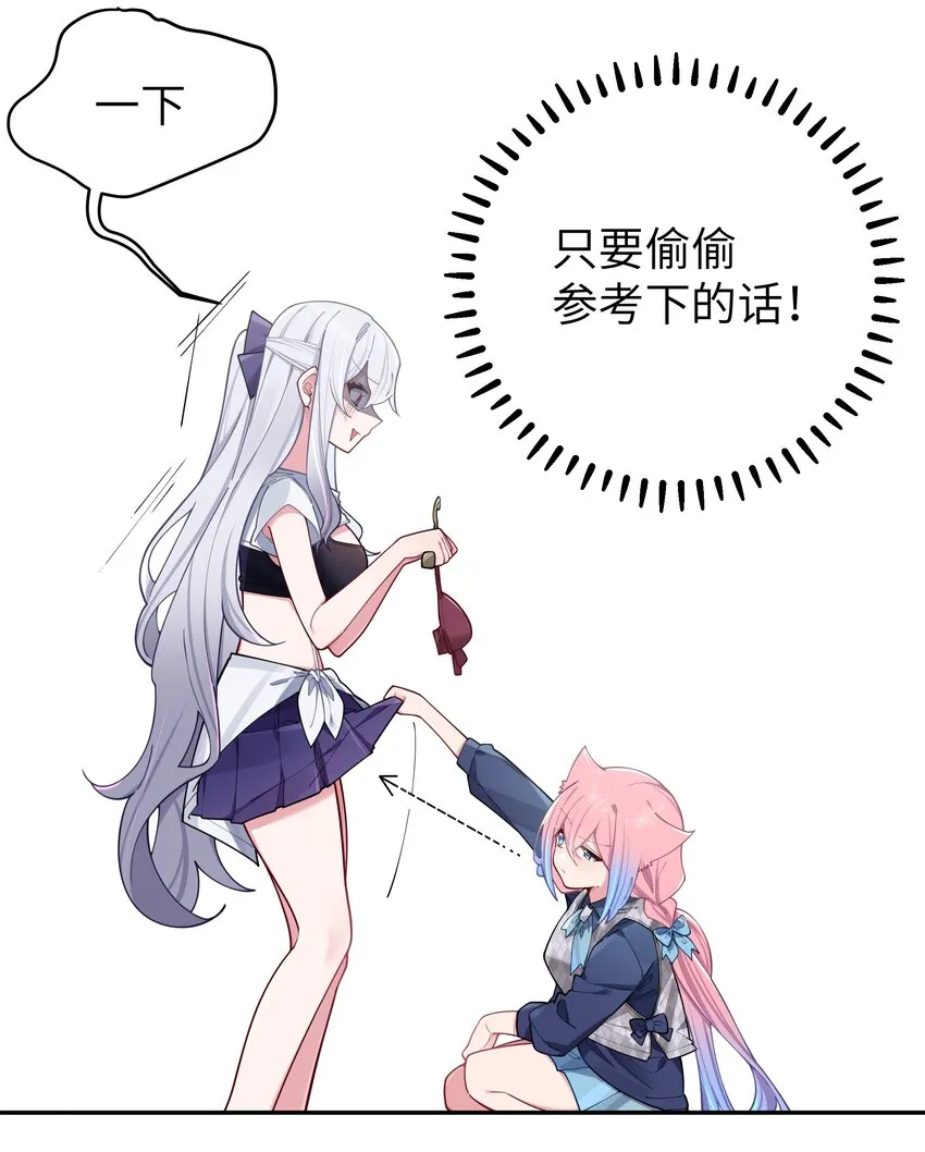 059 一起过夜…内衣可以是关键！ 第32页