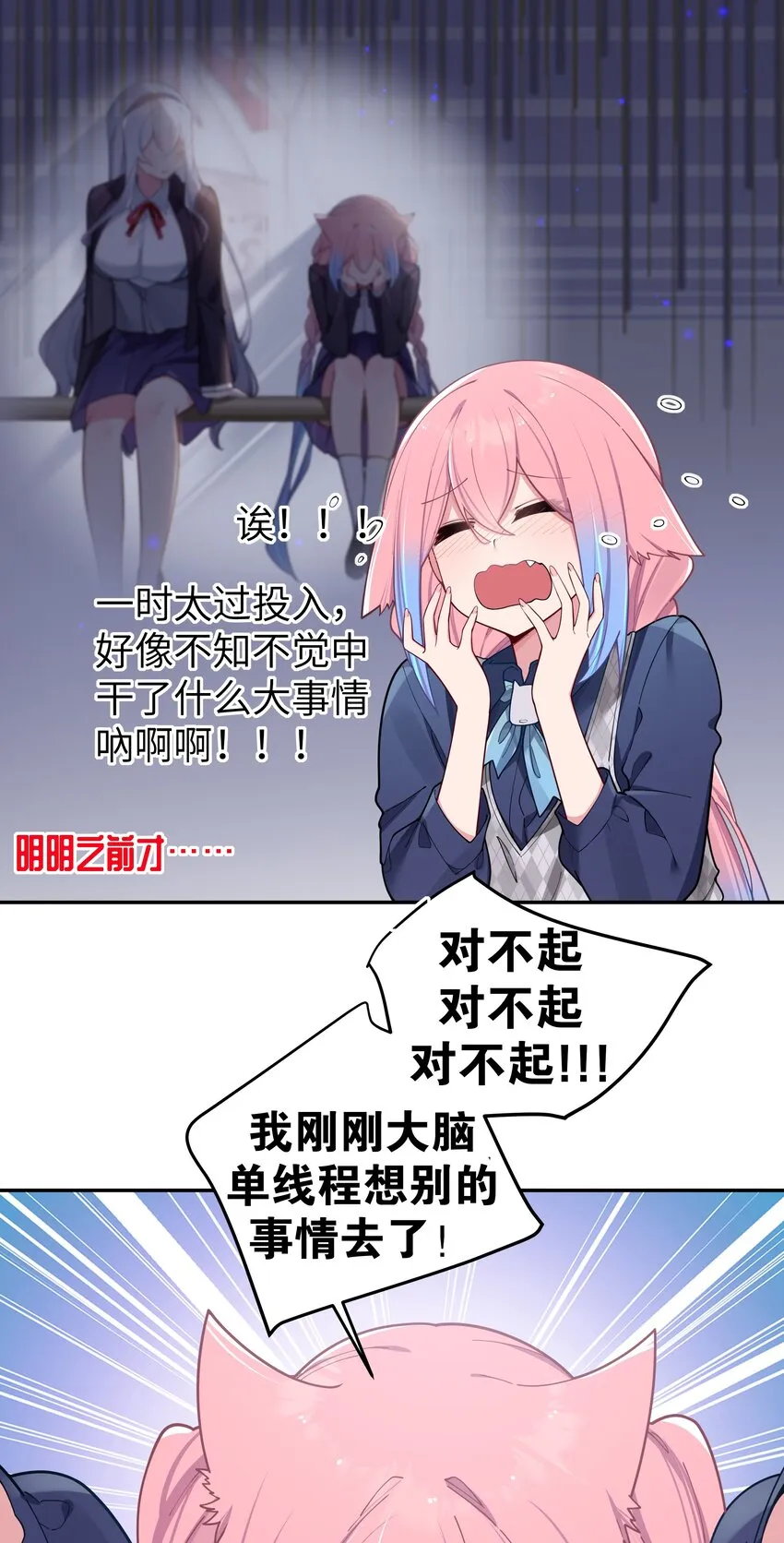 059 一起过夜…内衣可以是关键！ 第34页
