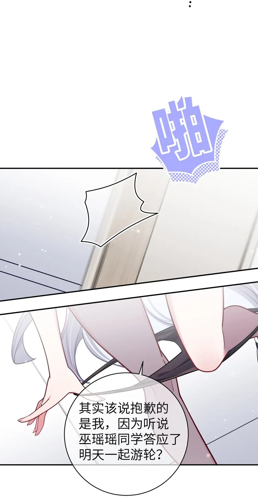 059 一起过夜…内衣可以是关键！ 第37页