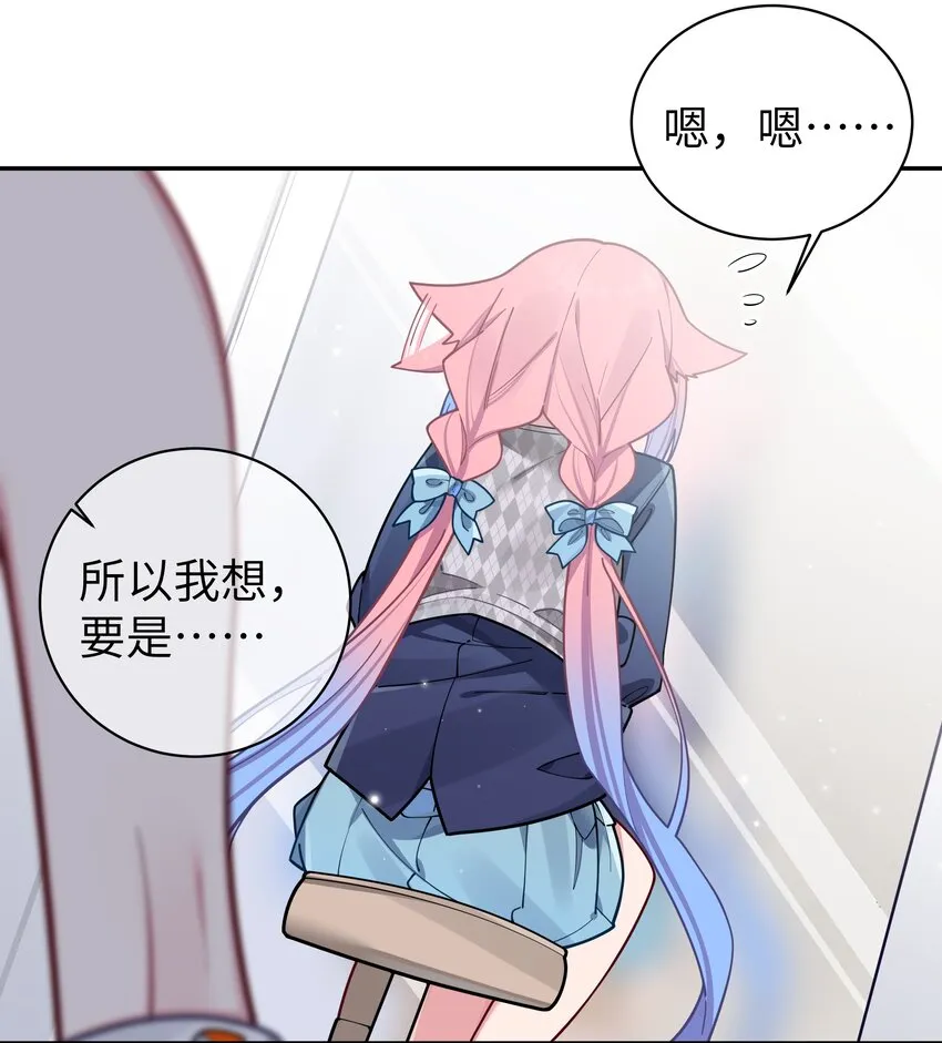 059 一起过夜…内衣可以是关键！ 第38页