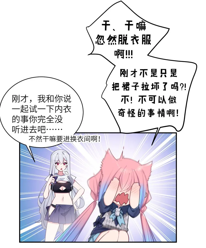 059 一起过夜…内衣可以是关键！ 第42页