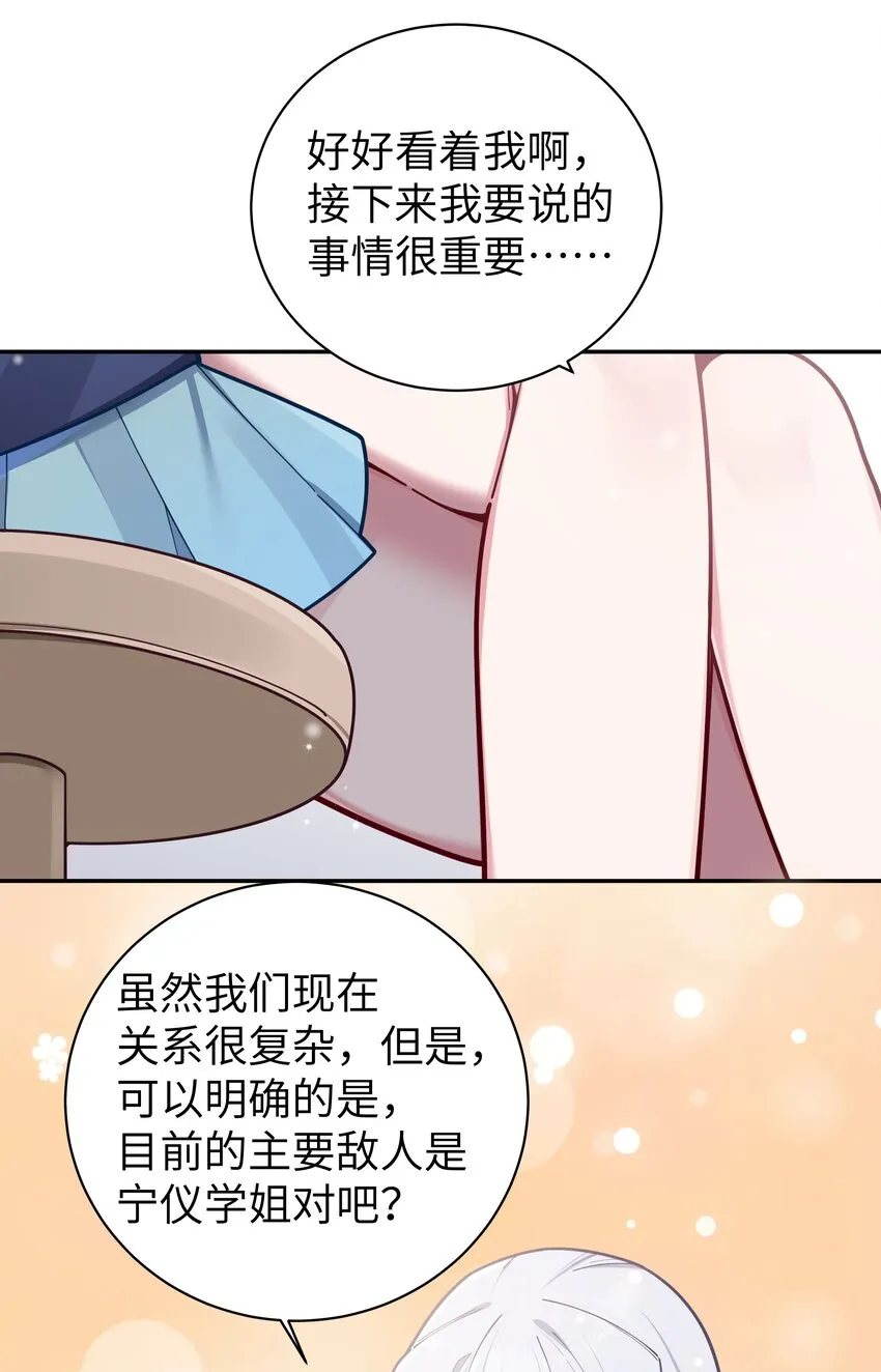 059 一起过夜…内衣可以是关键！ 第43页