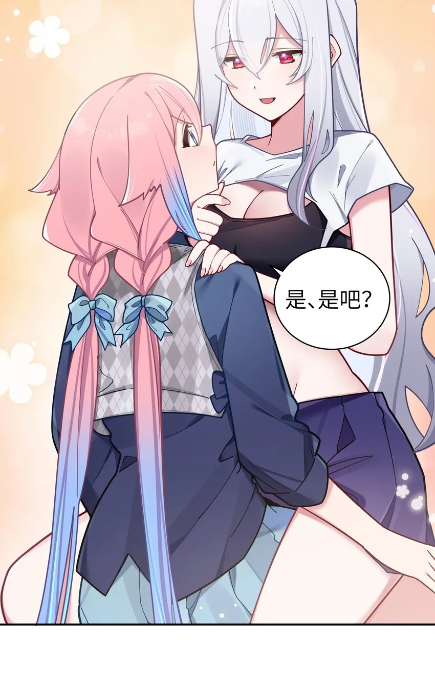 059 一起过夜…内衣可以是关键！ 第44页