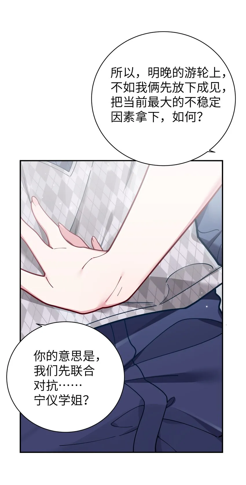 059 一起过夜…内衣可以是关键！ 第45页