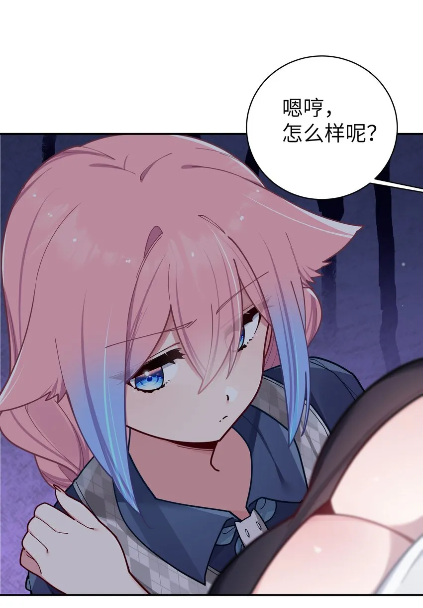 059 一起过夜…内衣可以是关键！ 第46页
