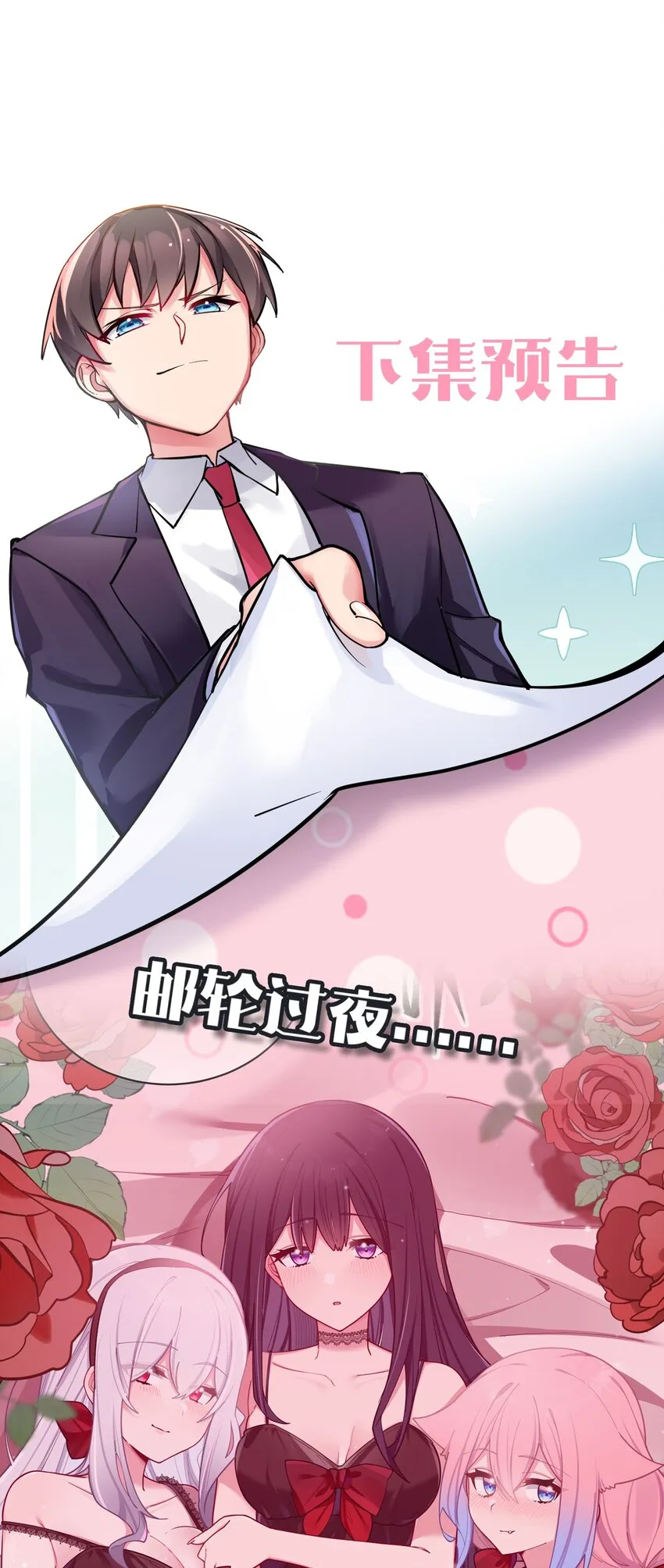 059 一起过夜…内衣可以是关键！ 第49页