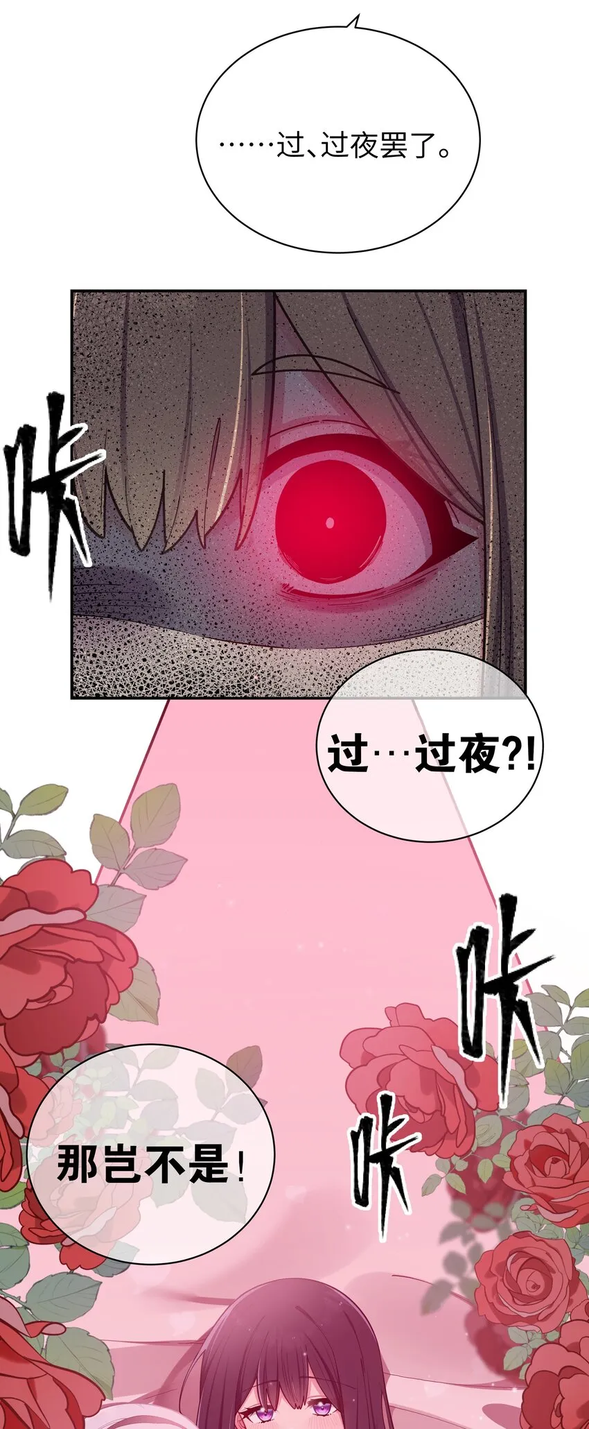 060 游轮过夜！ 第7页