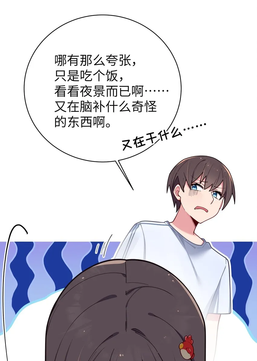 060 游轮过夜！ 第10页