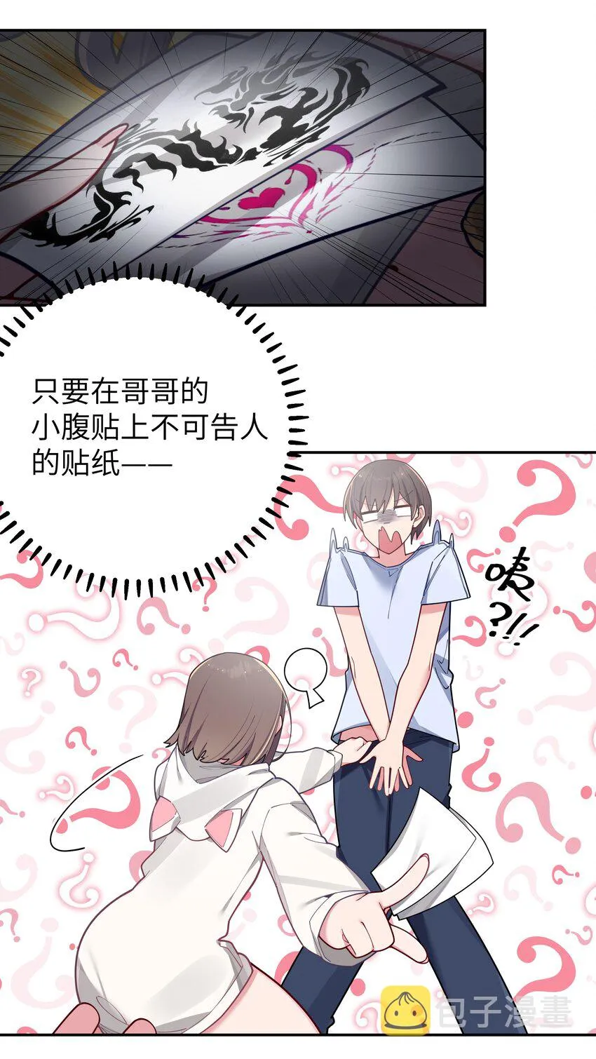 060 游轮过夜！ 第13页
