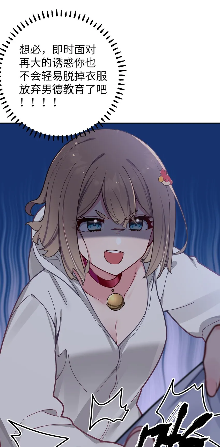 060 游轮过夜！ 第14页