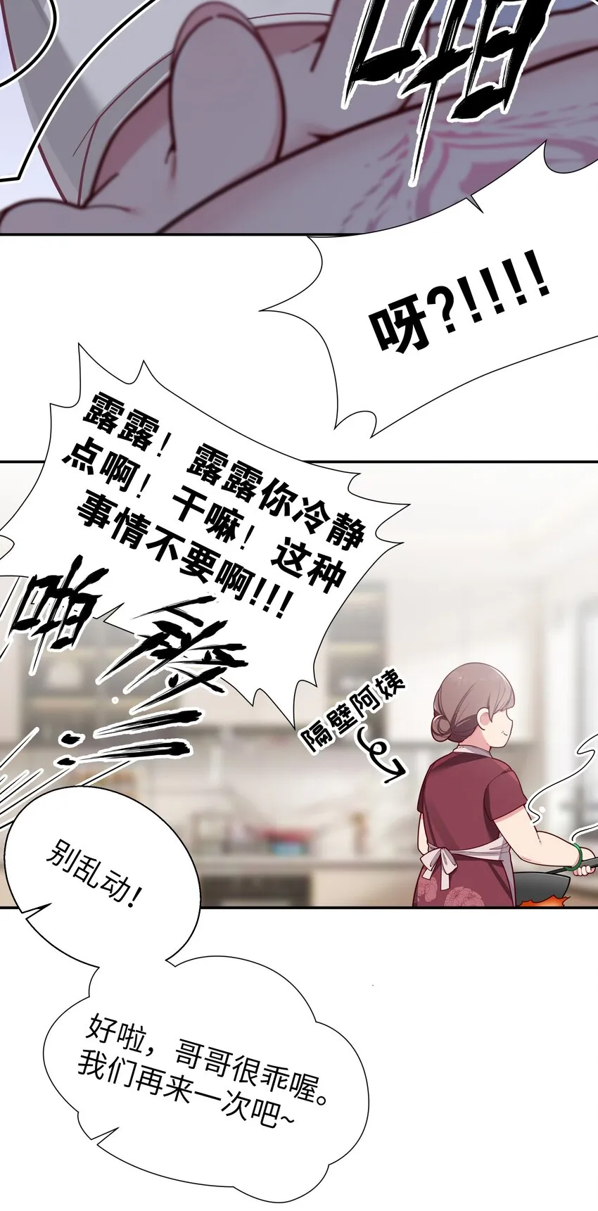 060 游轮过夜！ 第15页