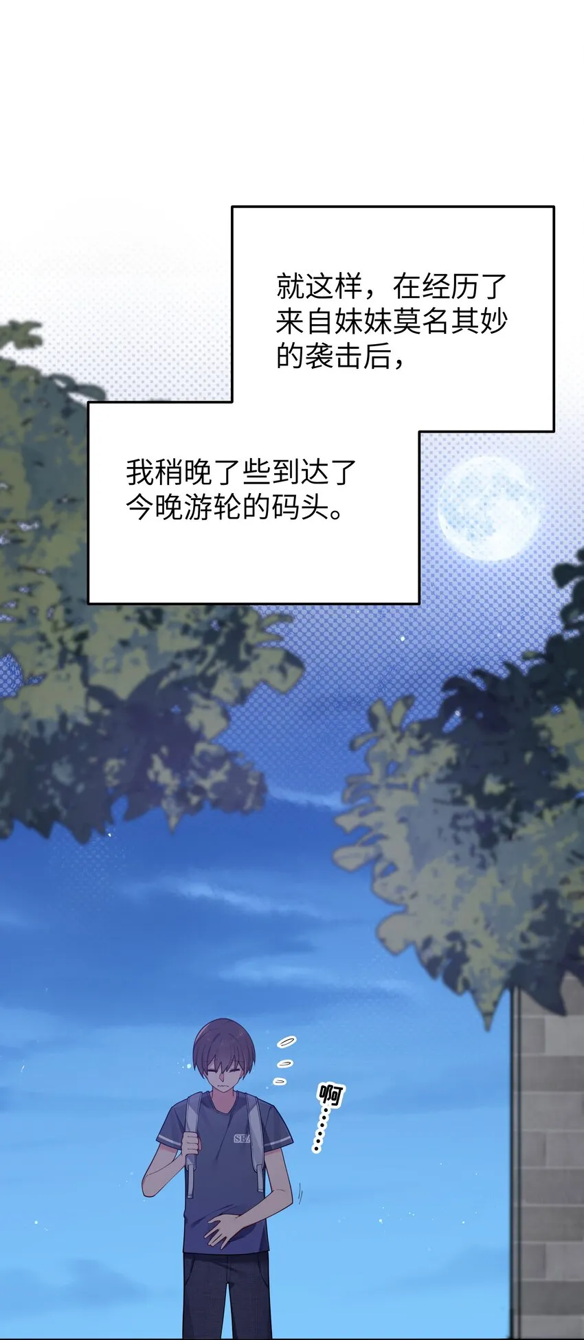 060 游轮过夜！ 第17页