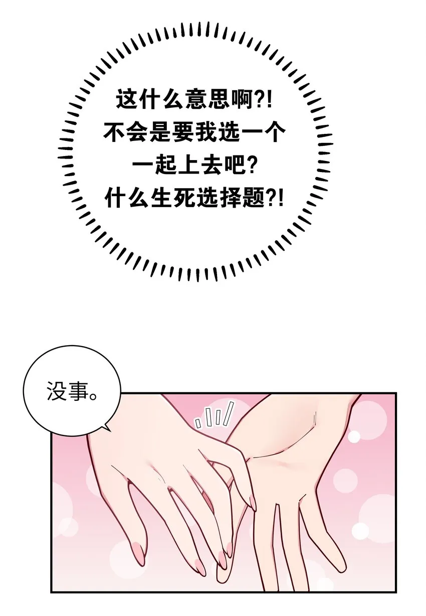 060 游轮过夜！ 第27页