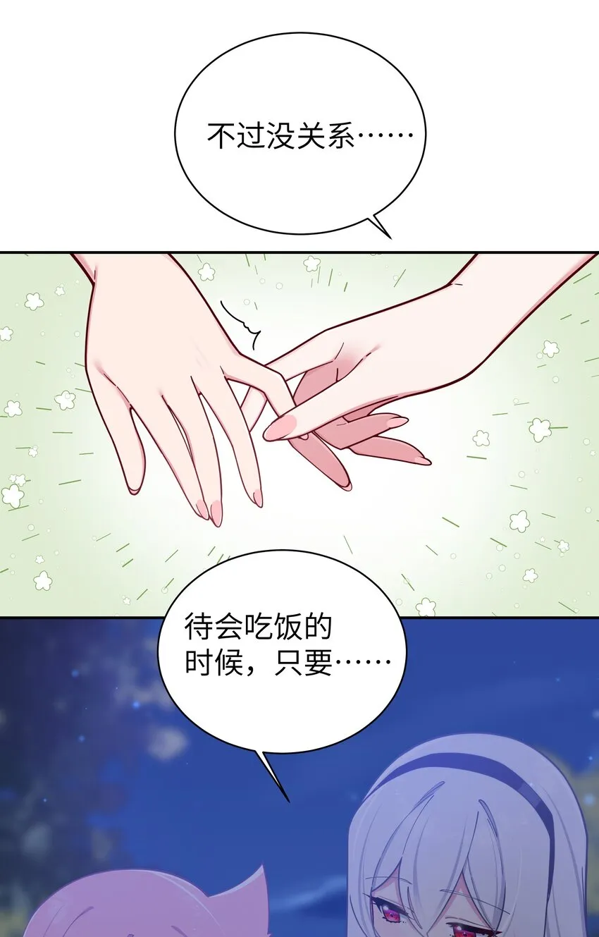 060 游轮过夜！ 第30页