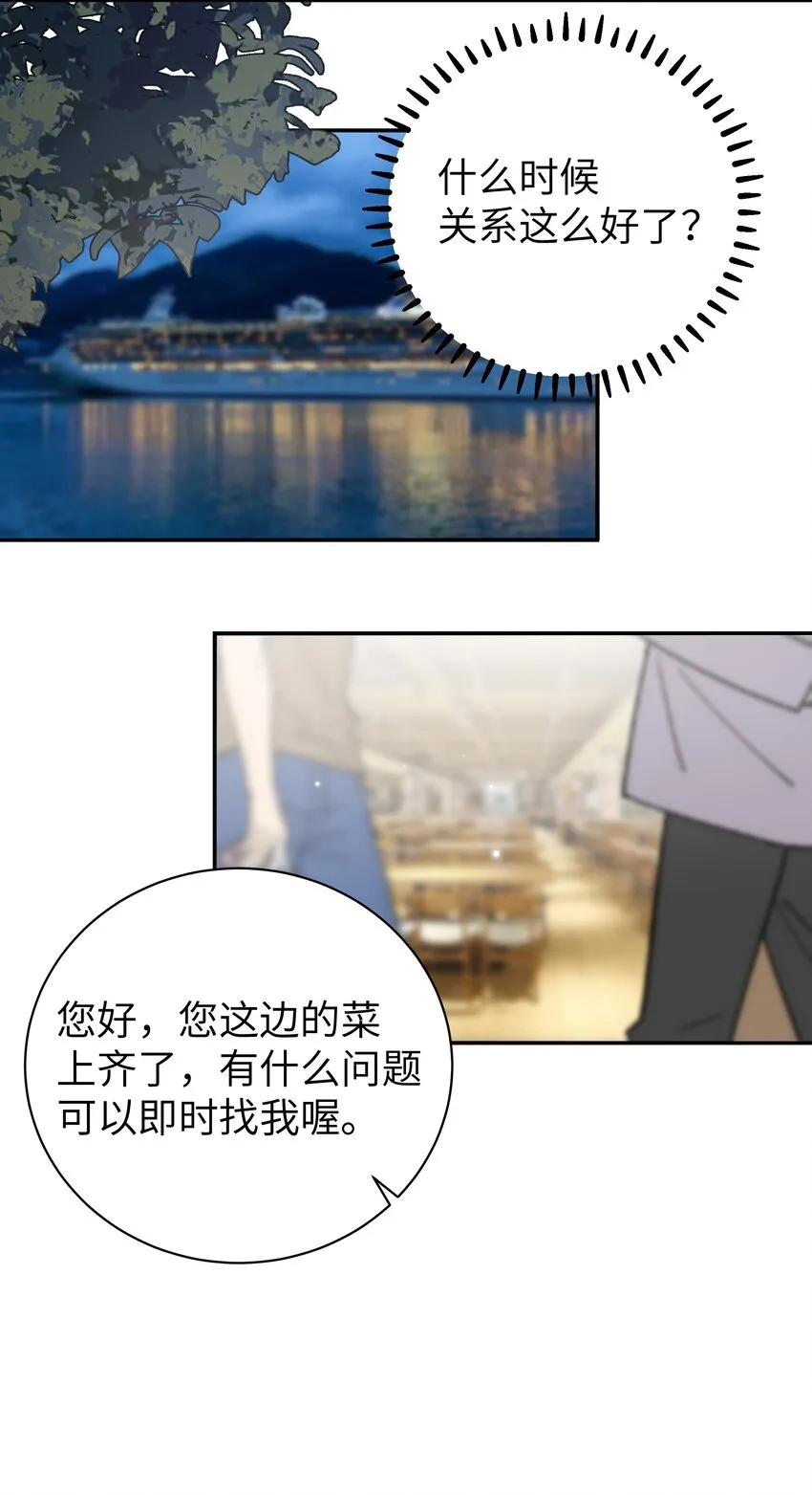 060 游轮过夜！ 第34页