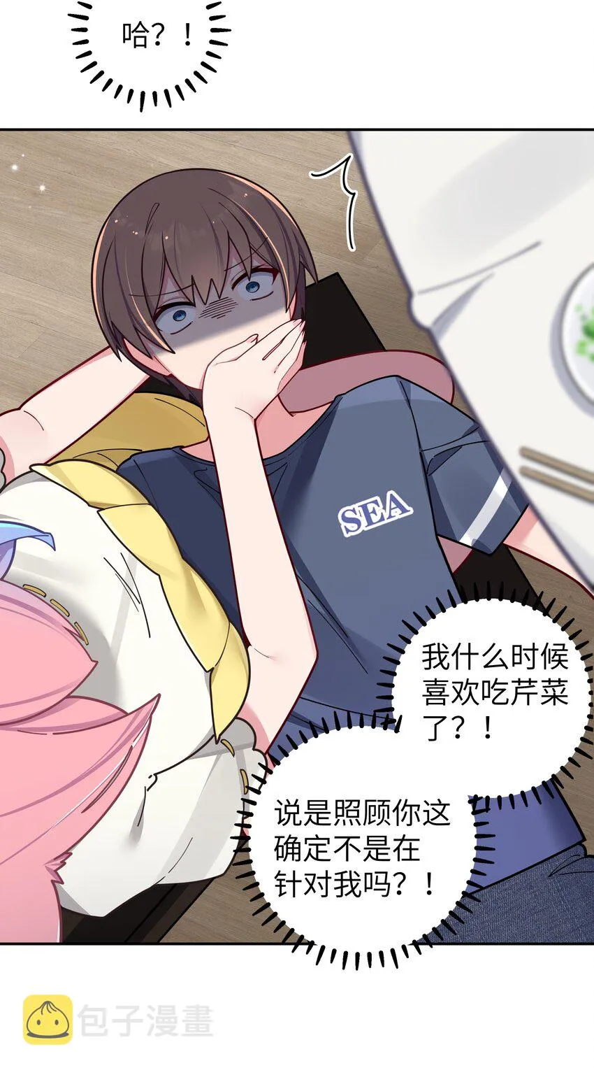 060 游轮过夜！ 第38页