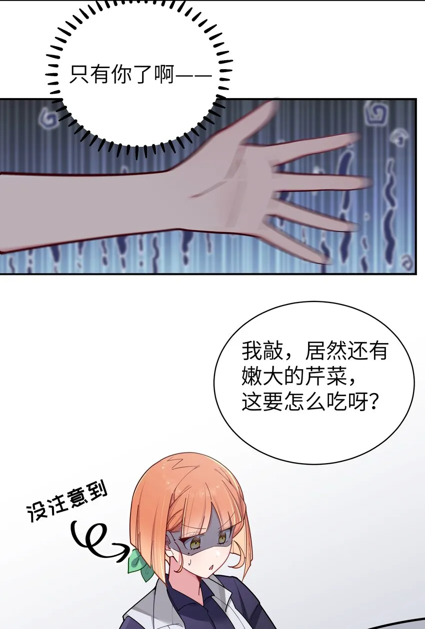060 游轮过夜！ 第44页