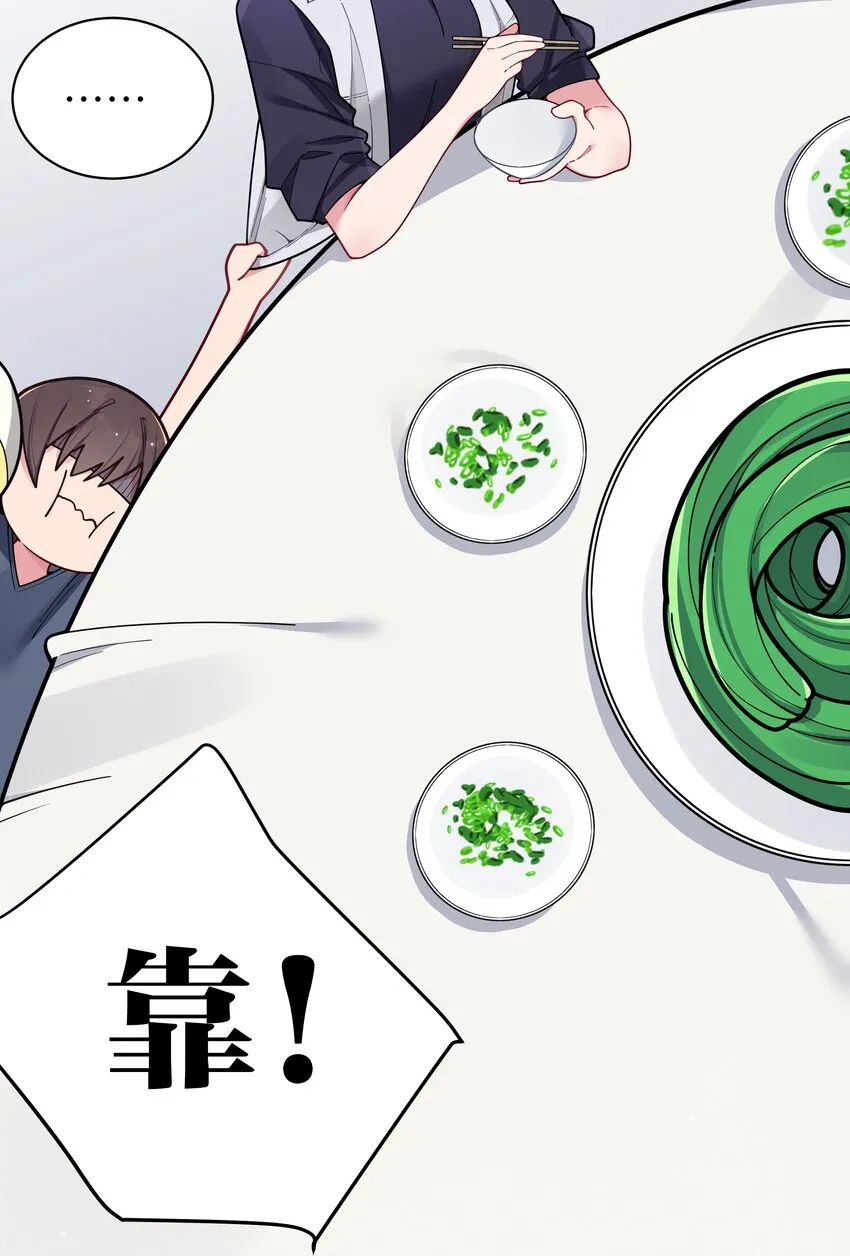 060 游轮过夜！ 第45页