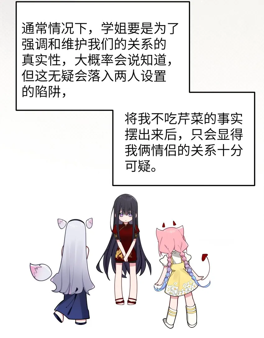 060 游轮过夜！ 第46页