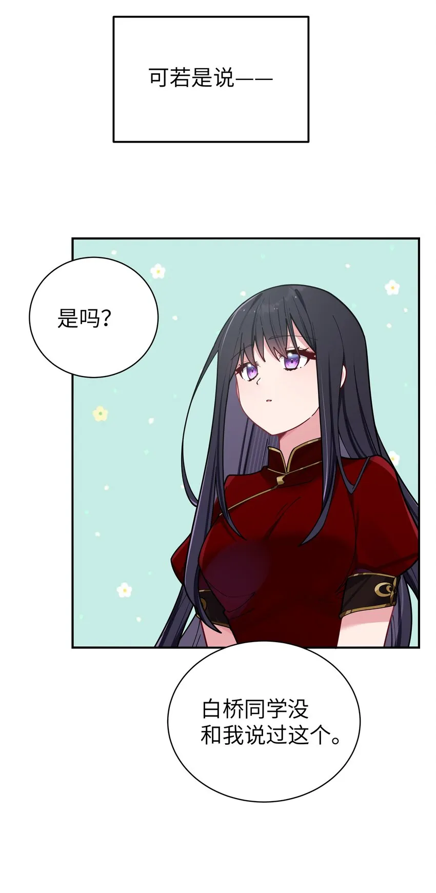 060 游轮过夜！ 第47页