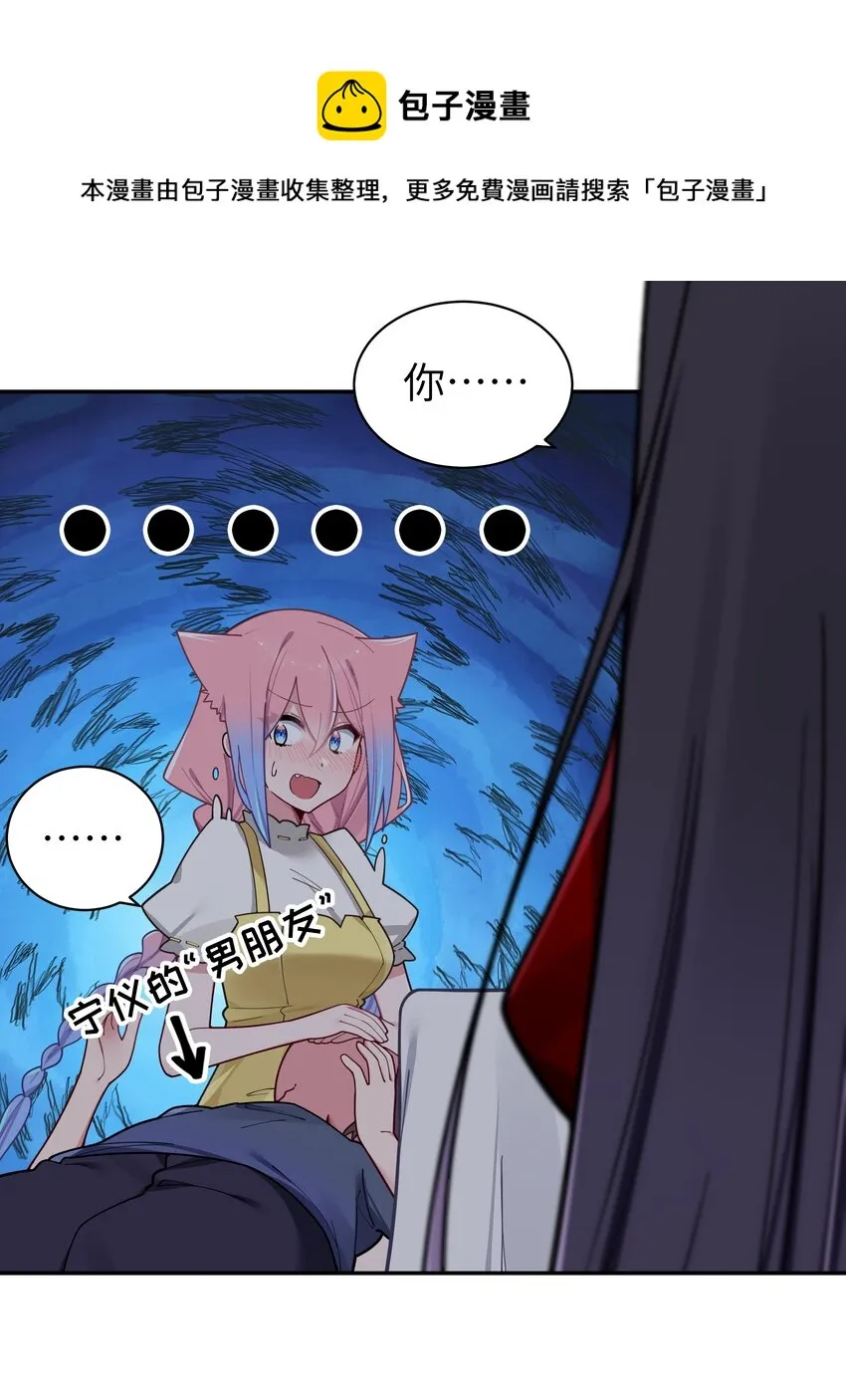 060 游轮过夜！ 第50页