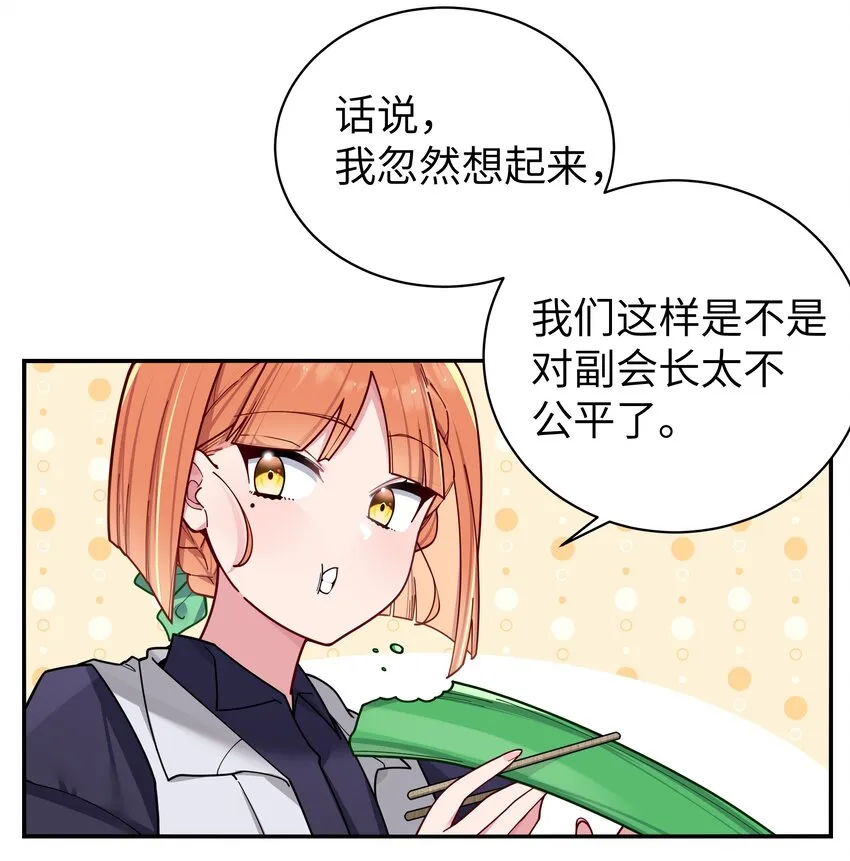 060 游轮过夜！ 第51页