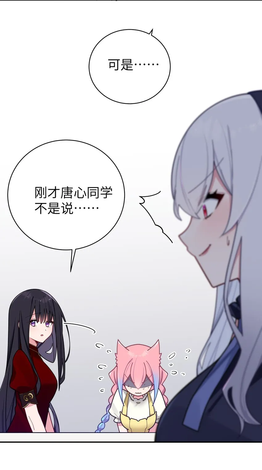 060 游轮过夜！ 第53页