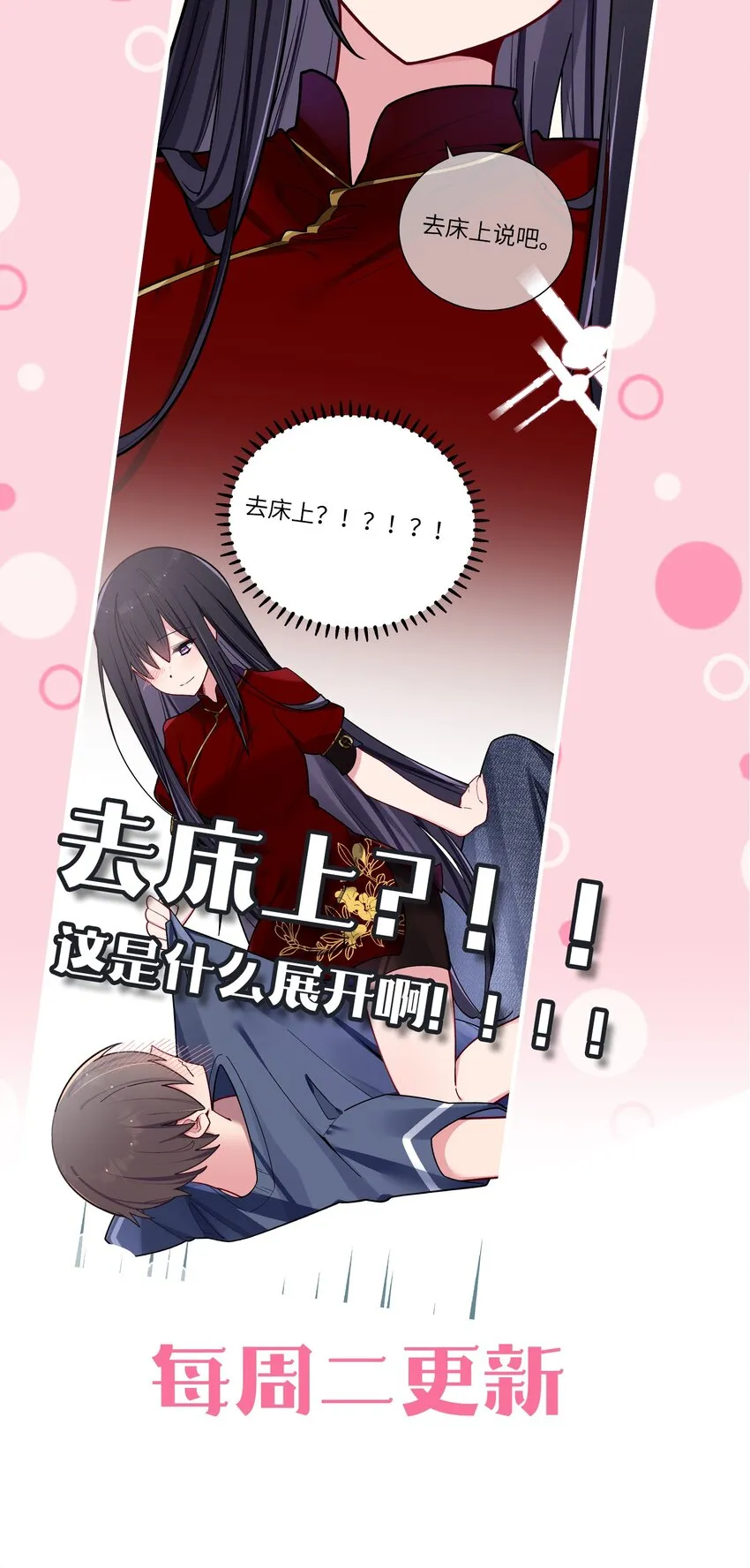 060 游轮过夜！ 第57页