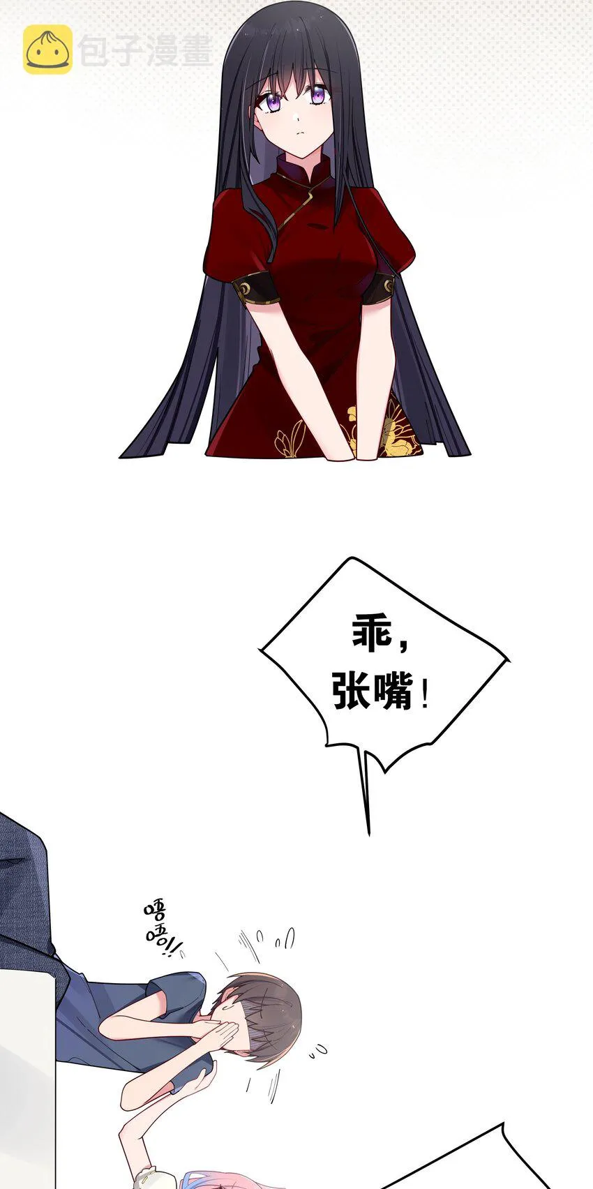 061 有什么事，去床上说吧~ 第5页