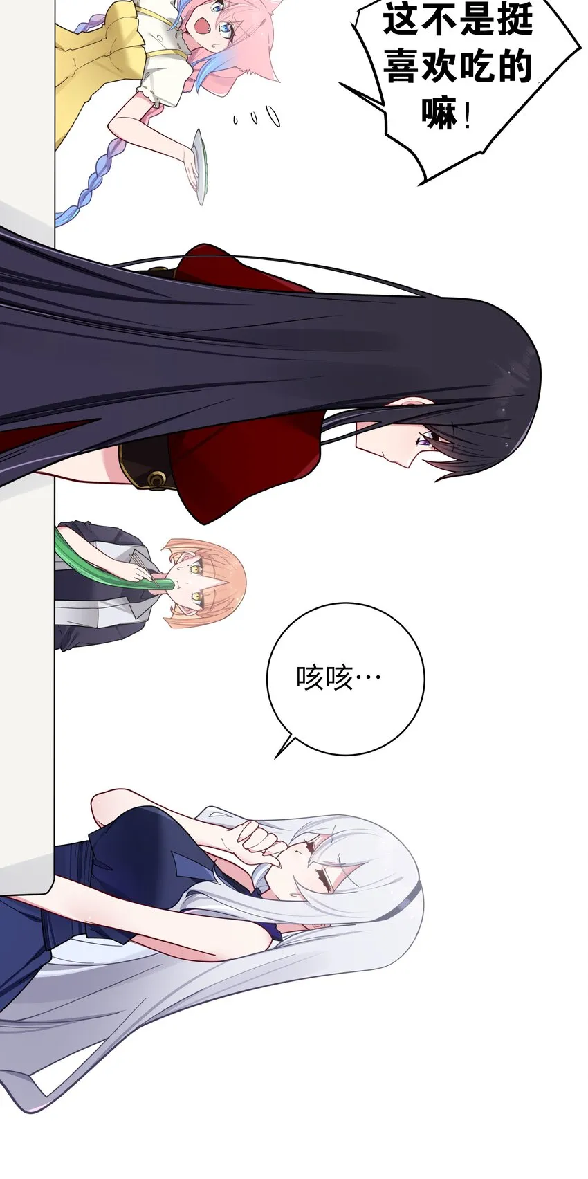 061 有什么事，去床上说吧~ 第6页
