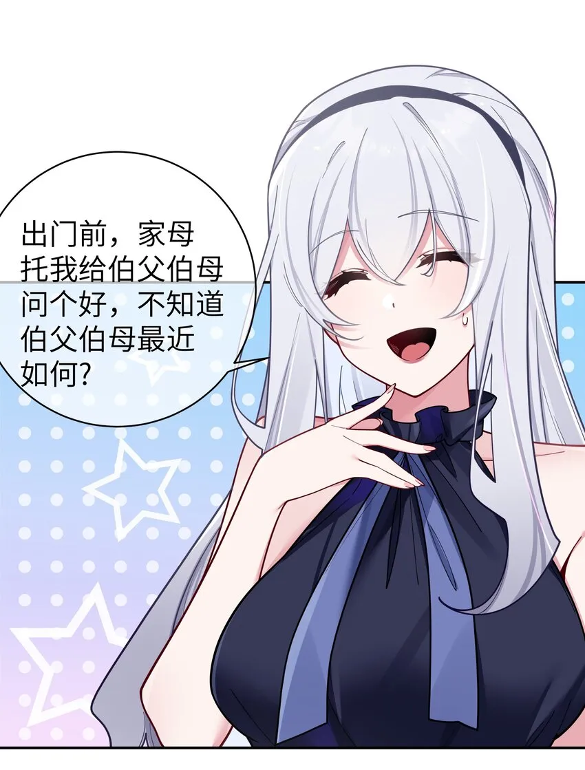 061 有什么事，去床上说吧~ 第7页